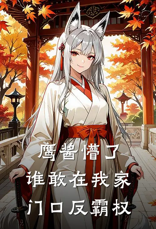 鹰酱懵了：谁敢在我家门口反霸权